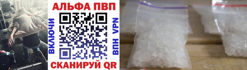 APVP Crystall  хочу наркоту  Динская 