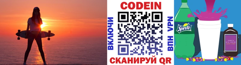 наркотики  Динская  мега зеркало  Codein напиток Lean (лин) 