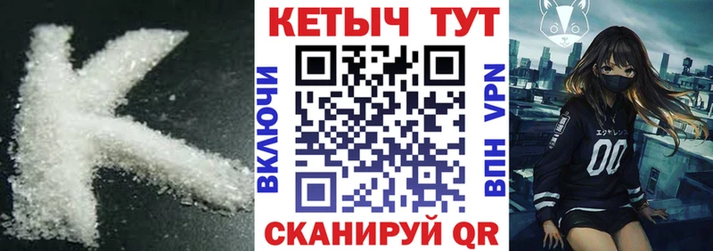 КЕТАМИН ketamine  Динская 