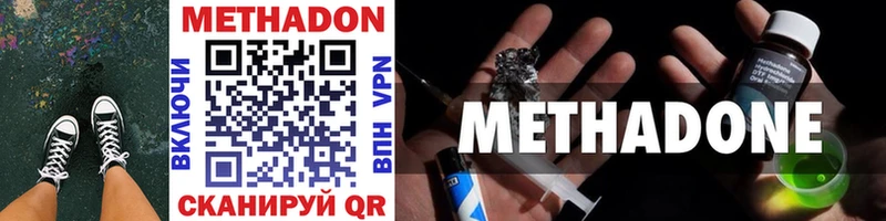 МЕТАДОН methadone  omg вход  Динская 